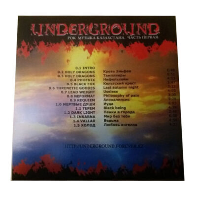 «Underground.kz» 2004 — Забытые свидетельства о странном.